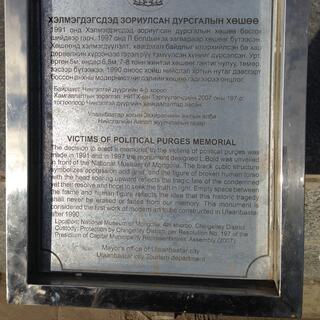 A metal sign describing the purpose of the memorial.