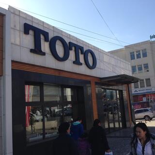 Shop signage reads 'TOTO'.