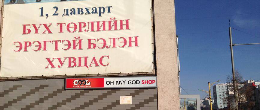 A sign for the 'Oh My God' shop.