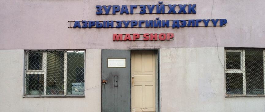The map shop sign in Mongolian and English.