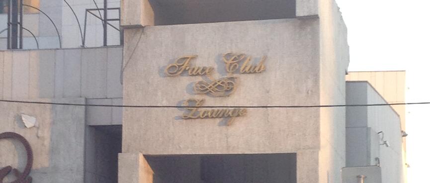 Face Club & Lounge.
