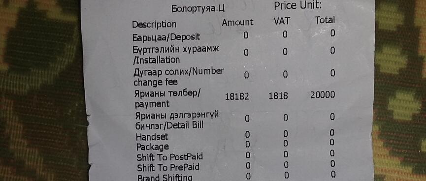 A bilingual receipt shows all the services that Skytel can charge for.