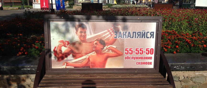 Father and son dry off in an illustrated poster, in Chita.