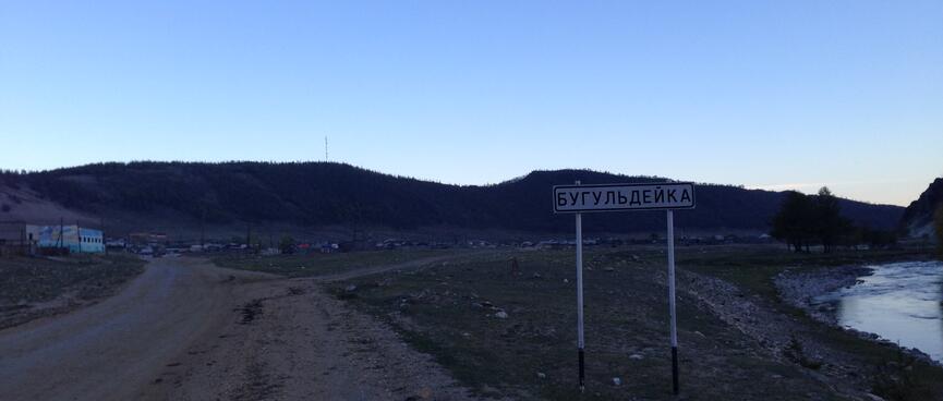 A signposts spells Bugulʼdeyka in Cyrllic.