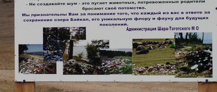 A sign shows pictures of rubbish strewn through natural areas.