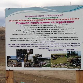 A sign shows pictures of rubbish strewn through natural areas.