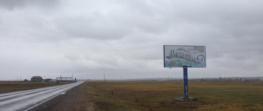 Windy swirls adorn an ageing billboard for метелица (blizzard).