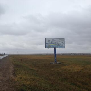 Windy swirls adorn an ageing billboard for метелица (blizzard).